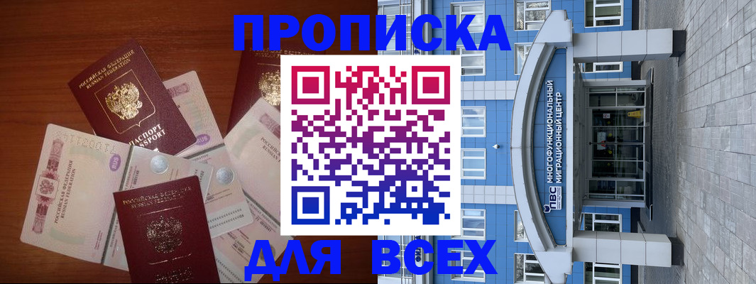 миграционный учет в Кизеле