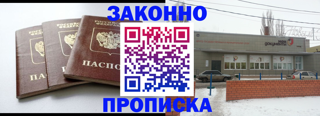 прописка для кредита в Кизеле