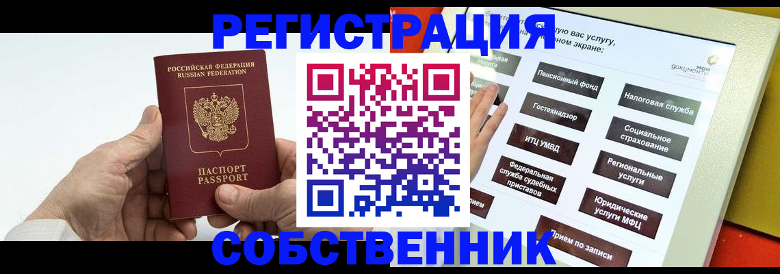 временная регистрация в Кизеле