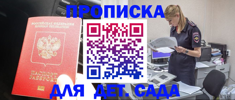 временная регистрация в квартире в Кизеле