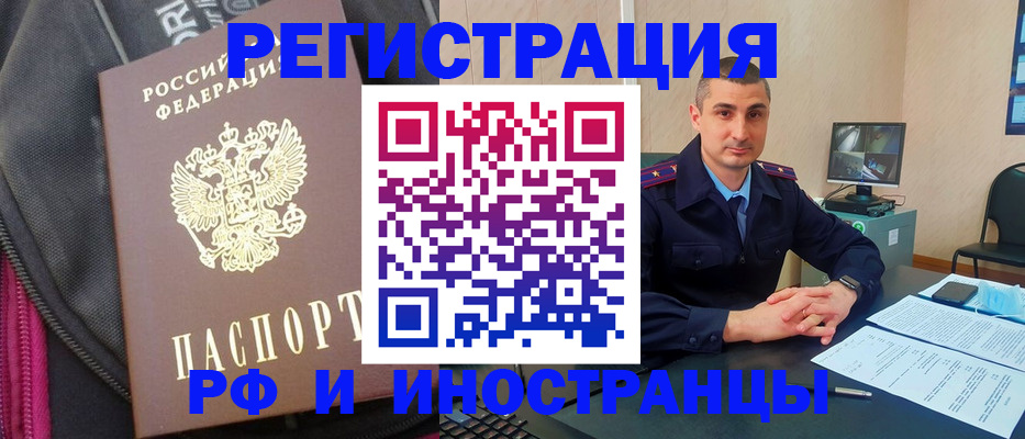 прописка штамп в Кизеле