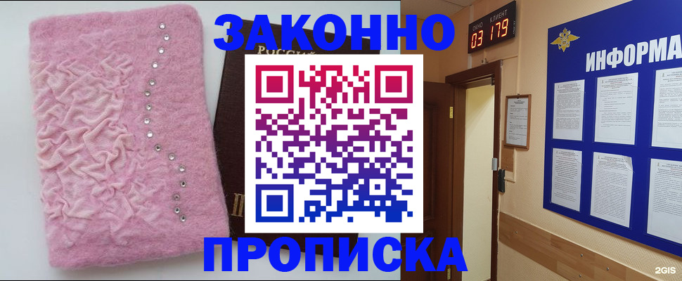 временная регистрация недорого в Кизеле