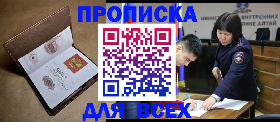 временная регистрация адрес в Кизеле