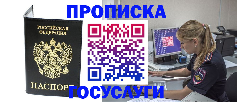 пропишу в квартире в Кизеле