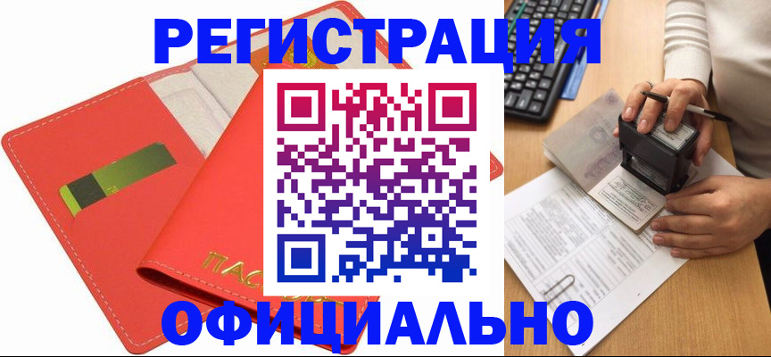 прописка паспорт в Кизеле